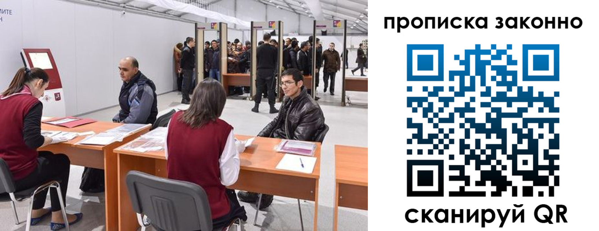 временная регистрация собственник в Мегионе