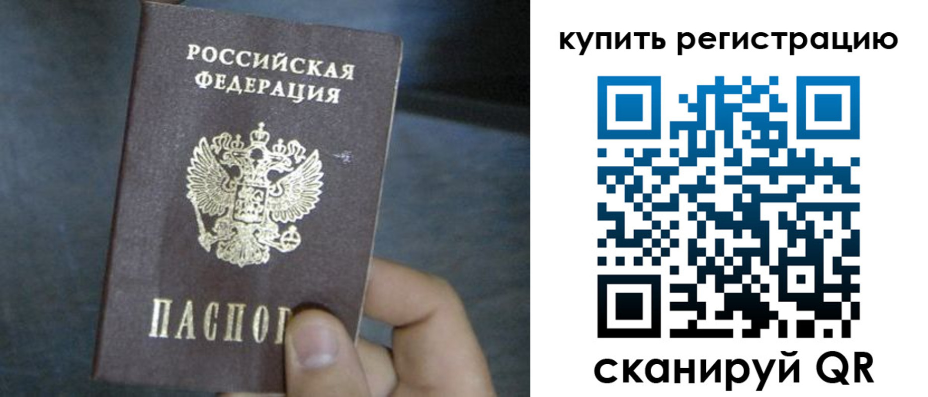прописка паспорт в Мегионе