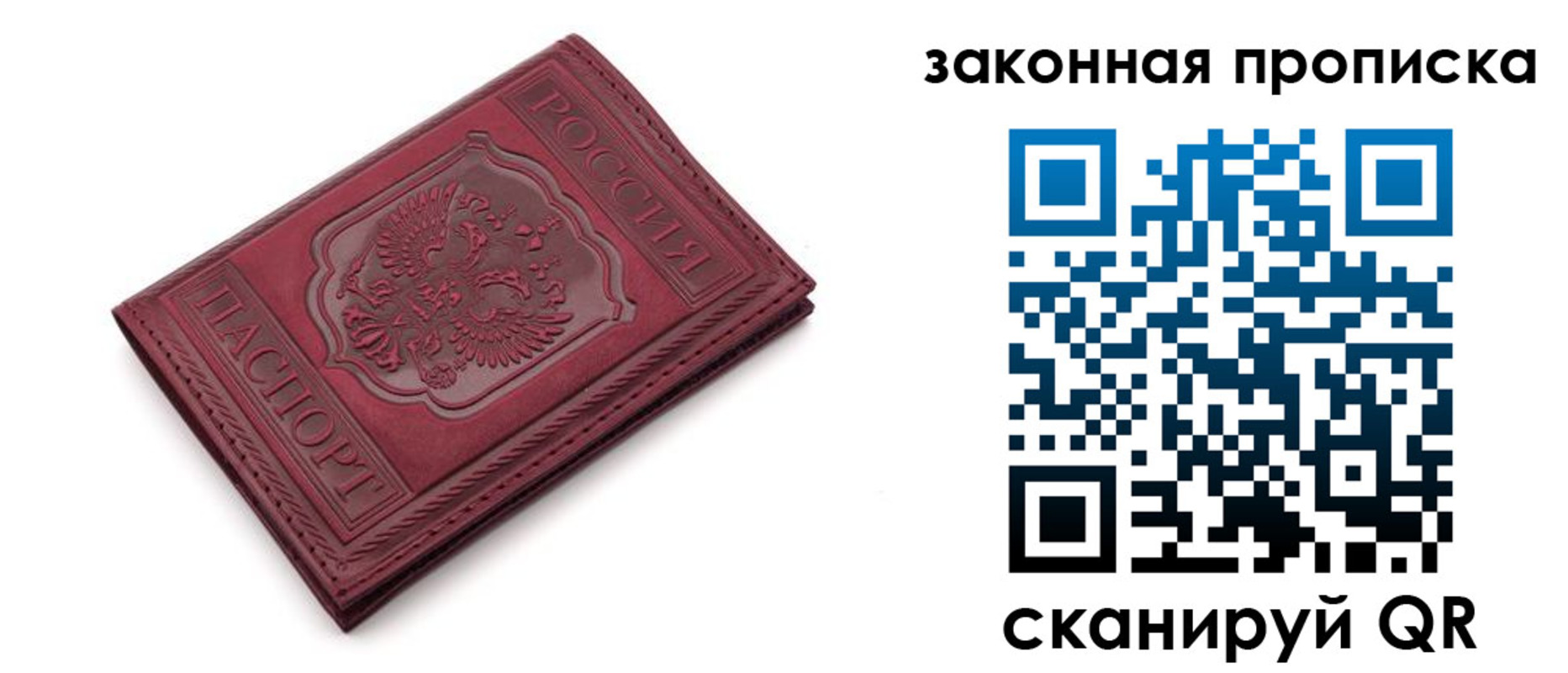 прописка штамп в Мегионе
